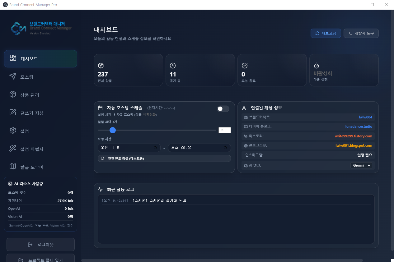 상품 현황과 대시보드 화면